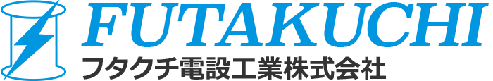 FUTAKUCHI フタクチ電設工業株式会社